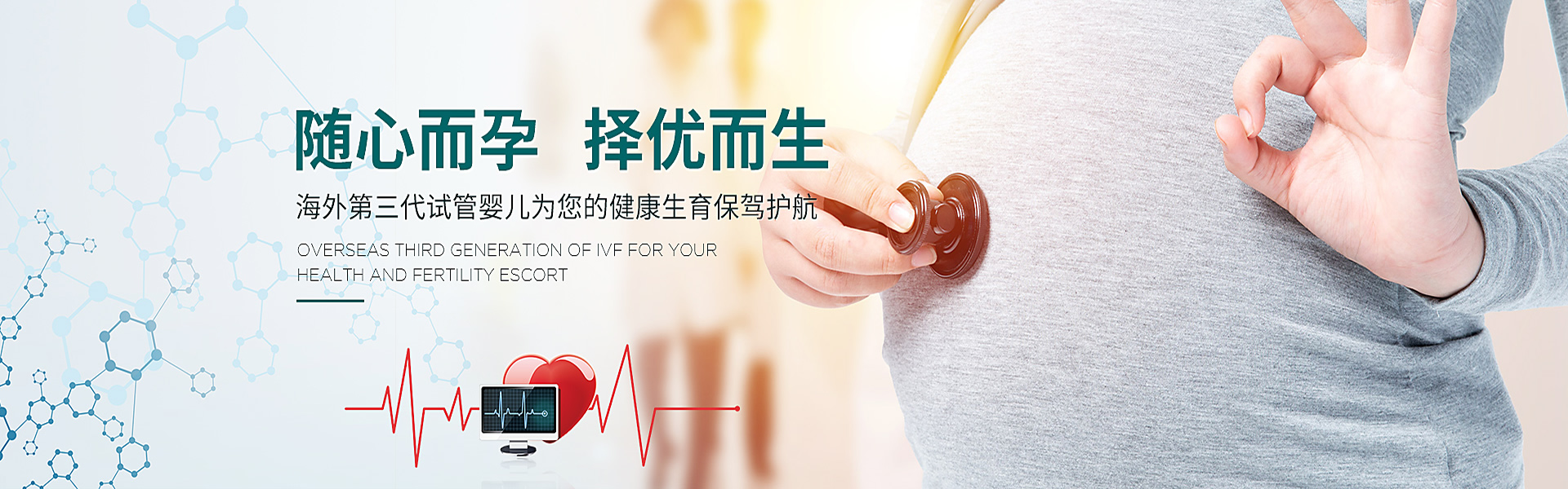 龙岩助孕轮播图